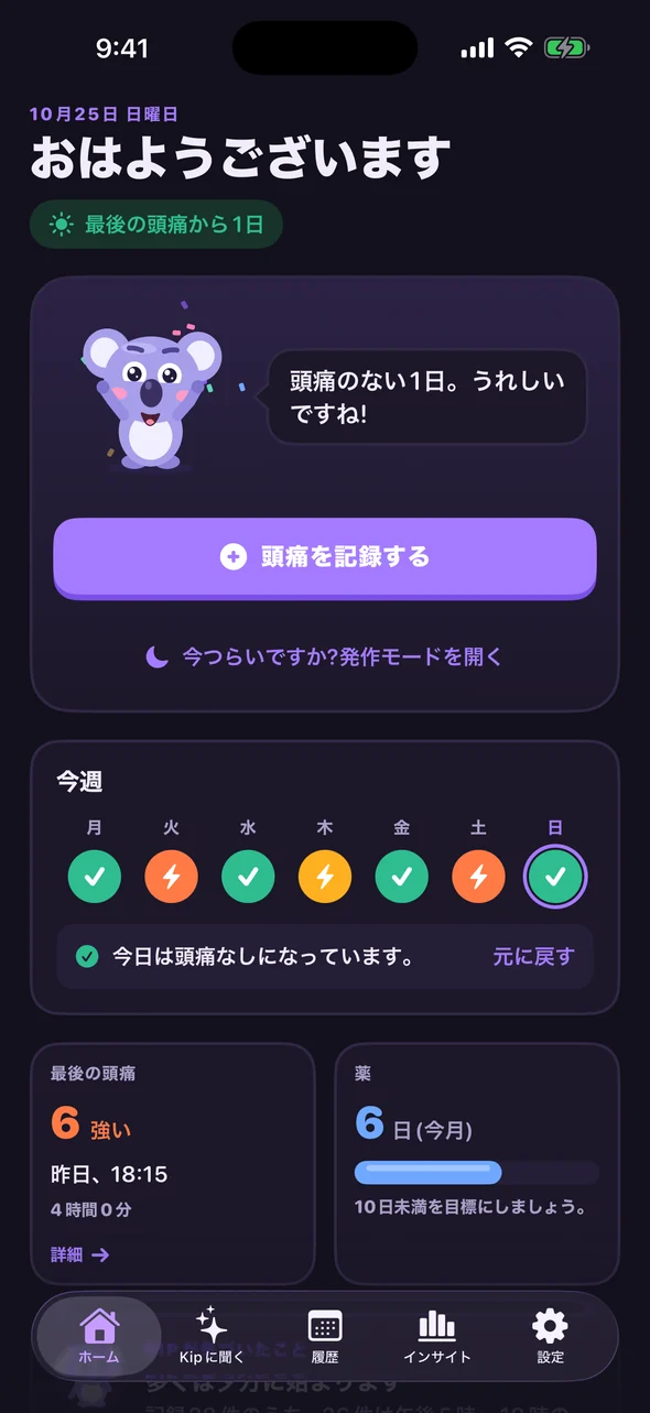「頭痛を記録する」ボタンと今週のチェックインが表示されたHeadache Palのホーム画面