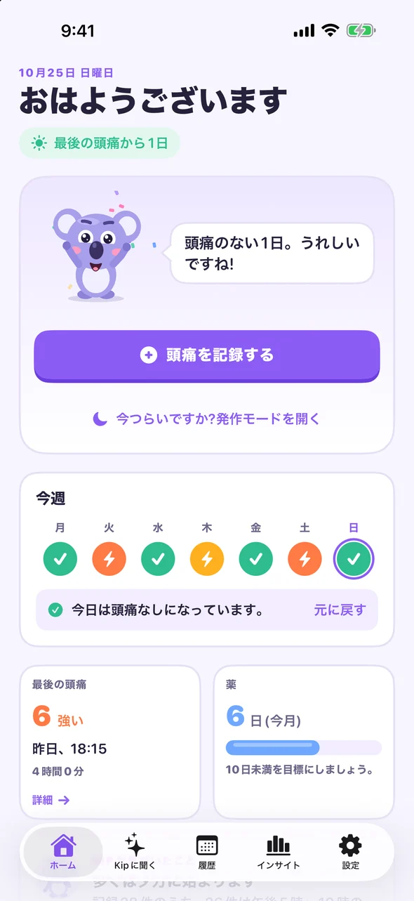「頭痛を記録する」ボタンと今週のチェックインが表示されたHeadache Palのホーム画面