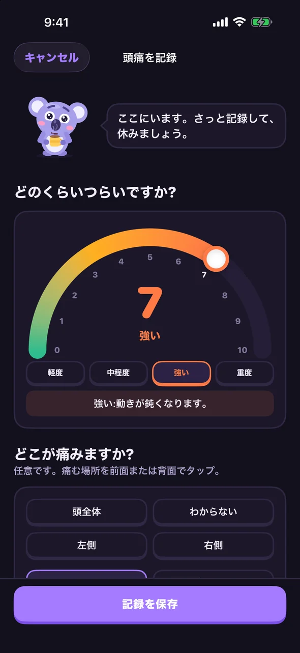 痛みダイヤルが7(強い)になっているHeadache Palの記録画面