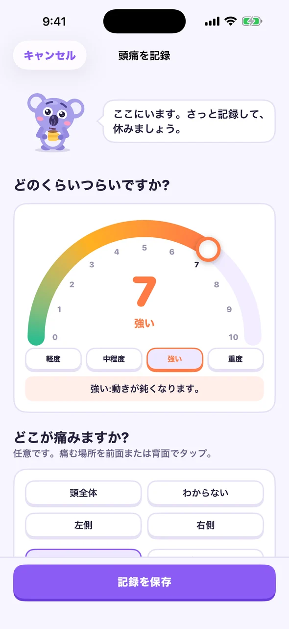 痛みダイヤルが7(強い)になっているHeadache Palの記録画面